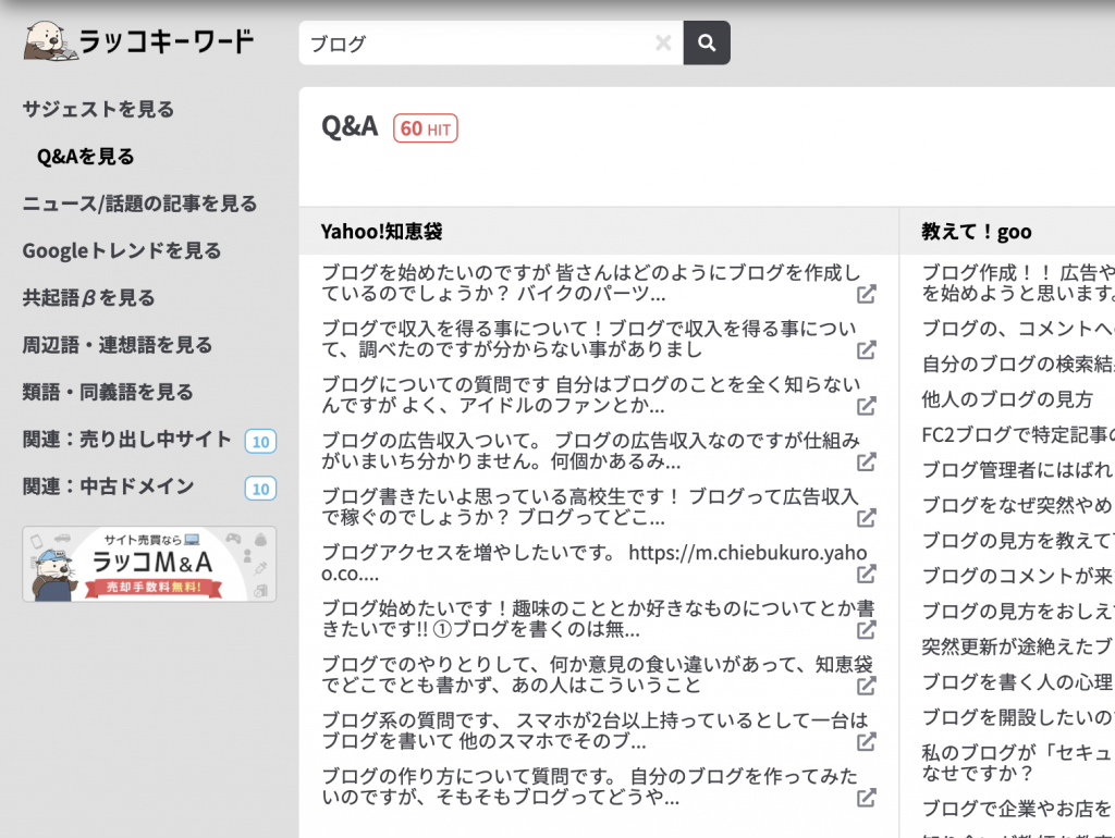 ブログのネタ切れはあり得ない 永遠にネタ切れしない方法を解説 ブロガーの森