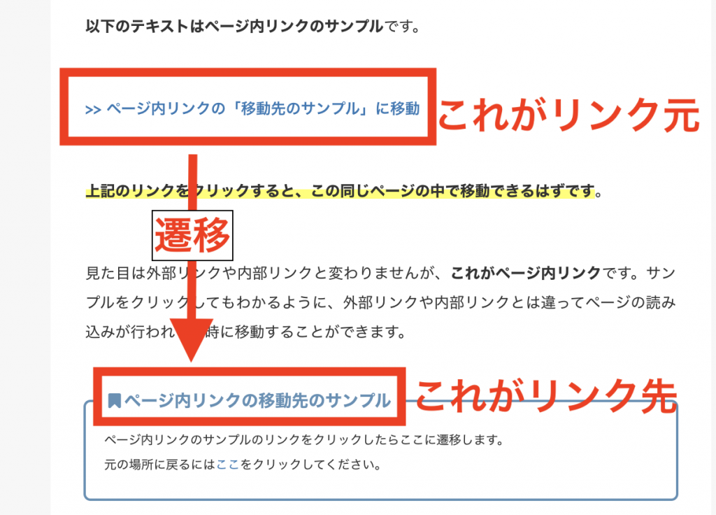 Wp アンカーリンクが効かない飛ばないジャンプしないときの対策 Solabo あきらめない雑記