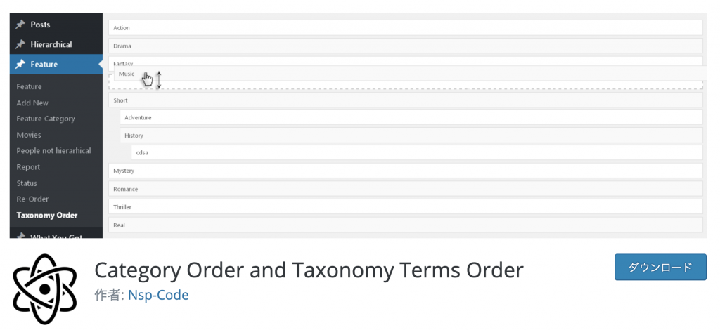 Category Order and Taxonomy Terms Orderでカテゴリを並び替える