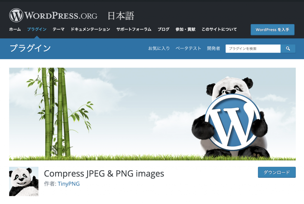Compress JPEG PNG images