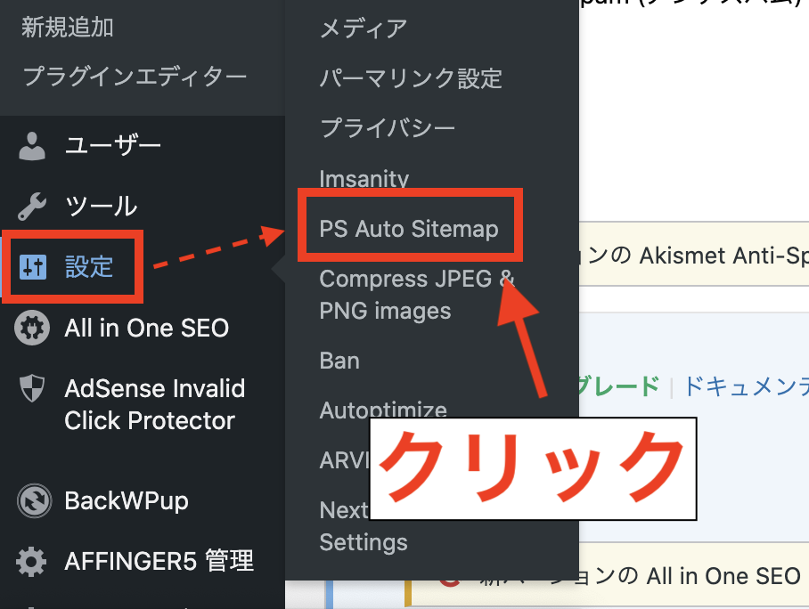 PS Auto Sitemapの使い方：サイトマップを指定-2