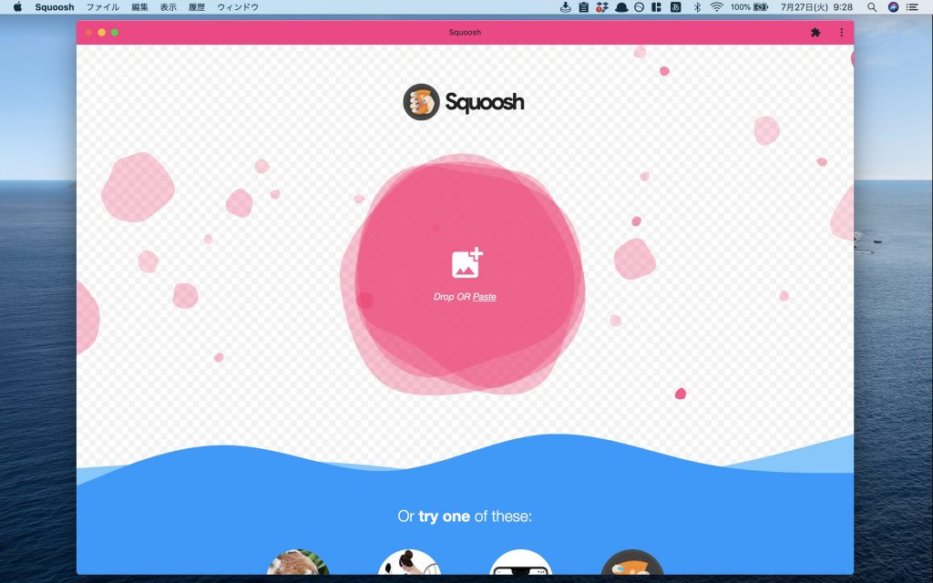 Squooshのアプリのインストール-2