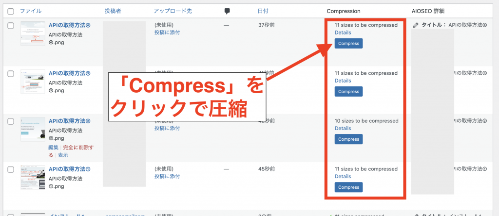 Compress JPEG & PNG imagesの個別の圧縮方法③