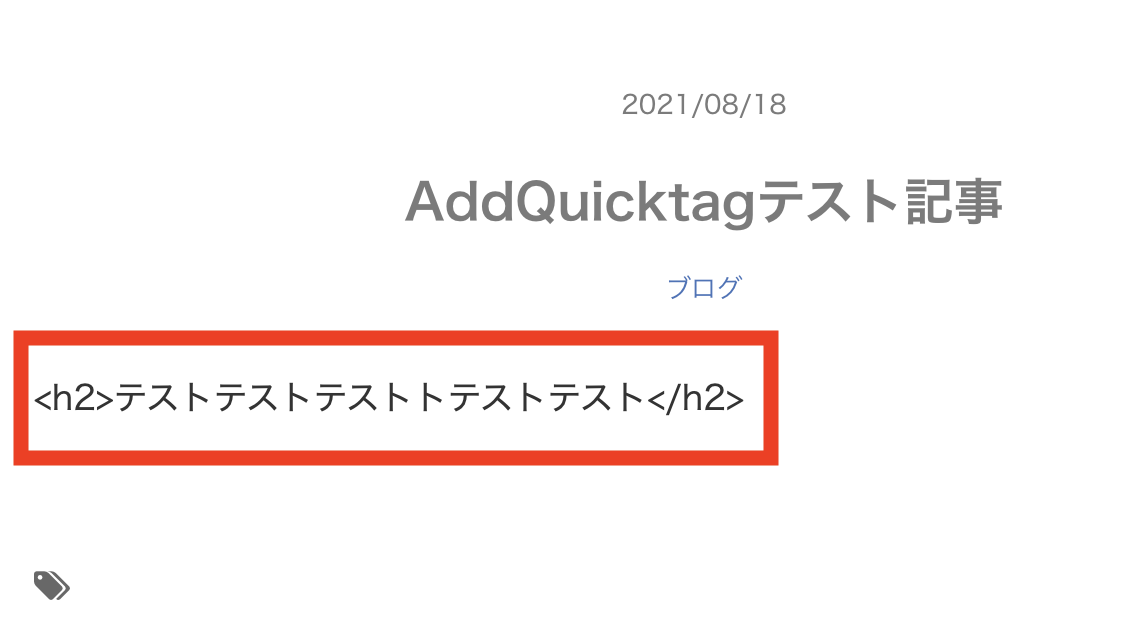 AddQuicktagの応用の使い方：②拡張コードクイックタグボタン-5