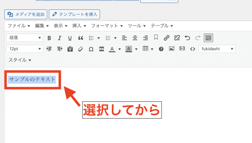 クラシックエディタが便利になるプラグイン①：AddQuicktag3