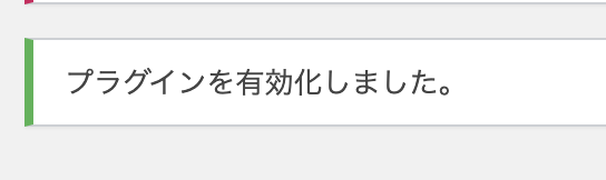 Classic Editorでクラシックエディタに戻す手順：インストール5