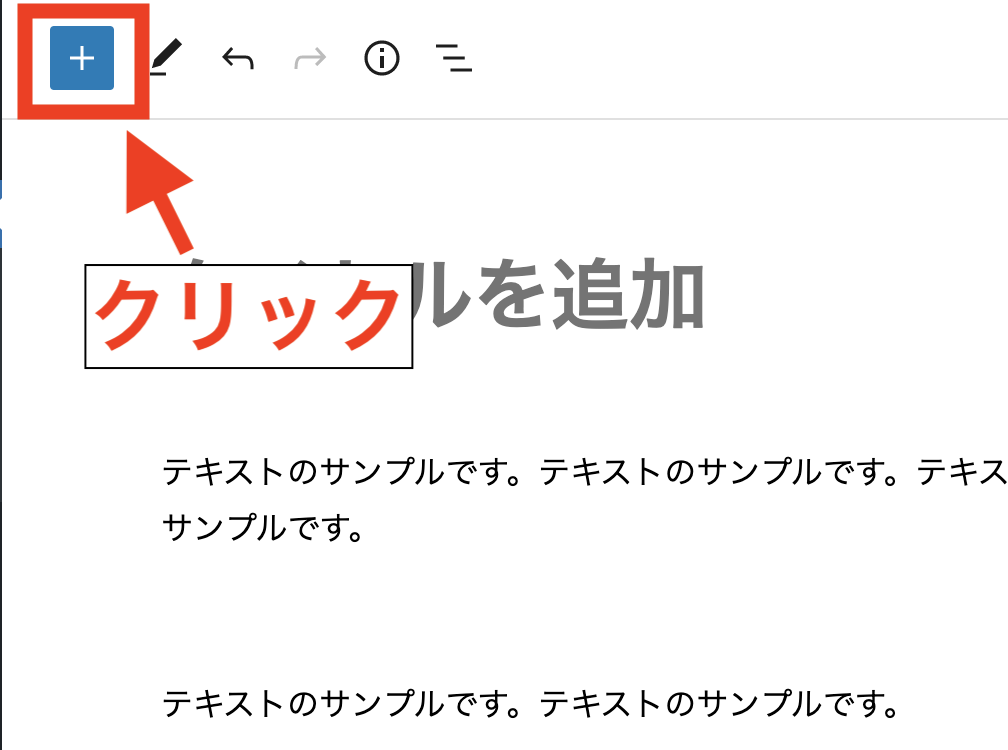 Classic Editorの使い方：新旧エディタの切り替え：対処法1