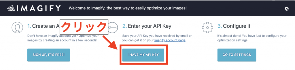ImagifyのAPI Keyの取得方法-6