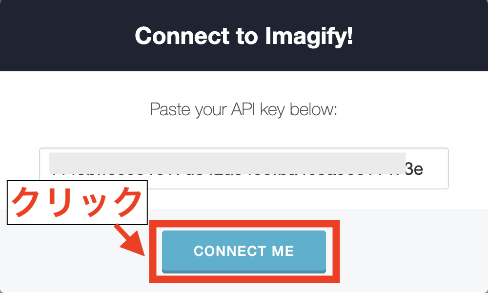 ImagifyのAPI Keyの取得方法-7