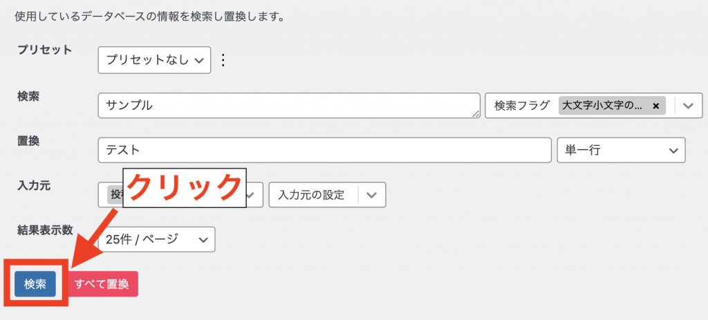 Search Regexの使い方：文字列を検索する1
