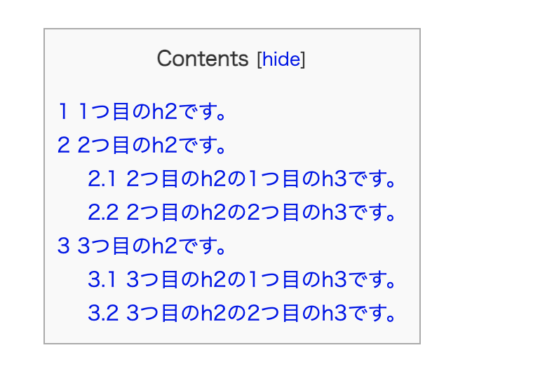 Table of Contents Plusの設定②：外観設定-2
