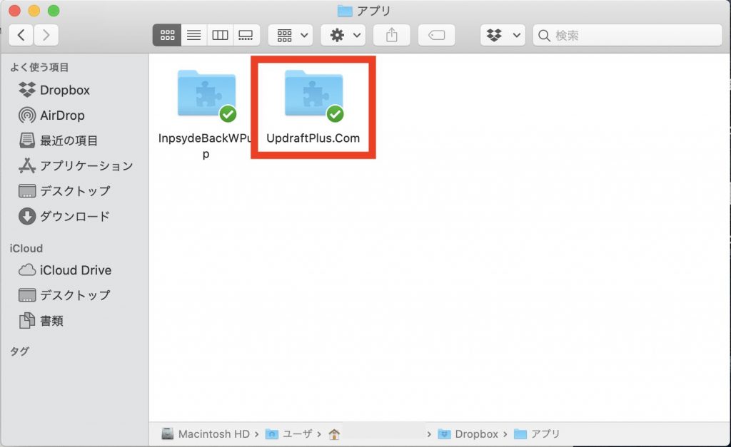 UpdraftPlusの使い方：自動バックアップの設定方法：保存先：Dropboxと連携8