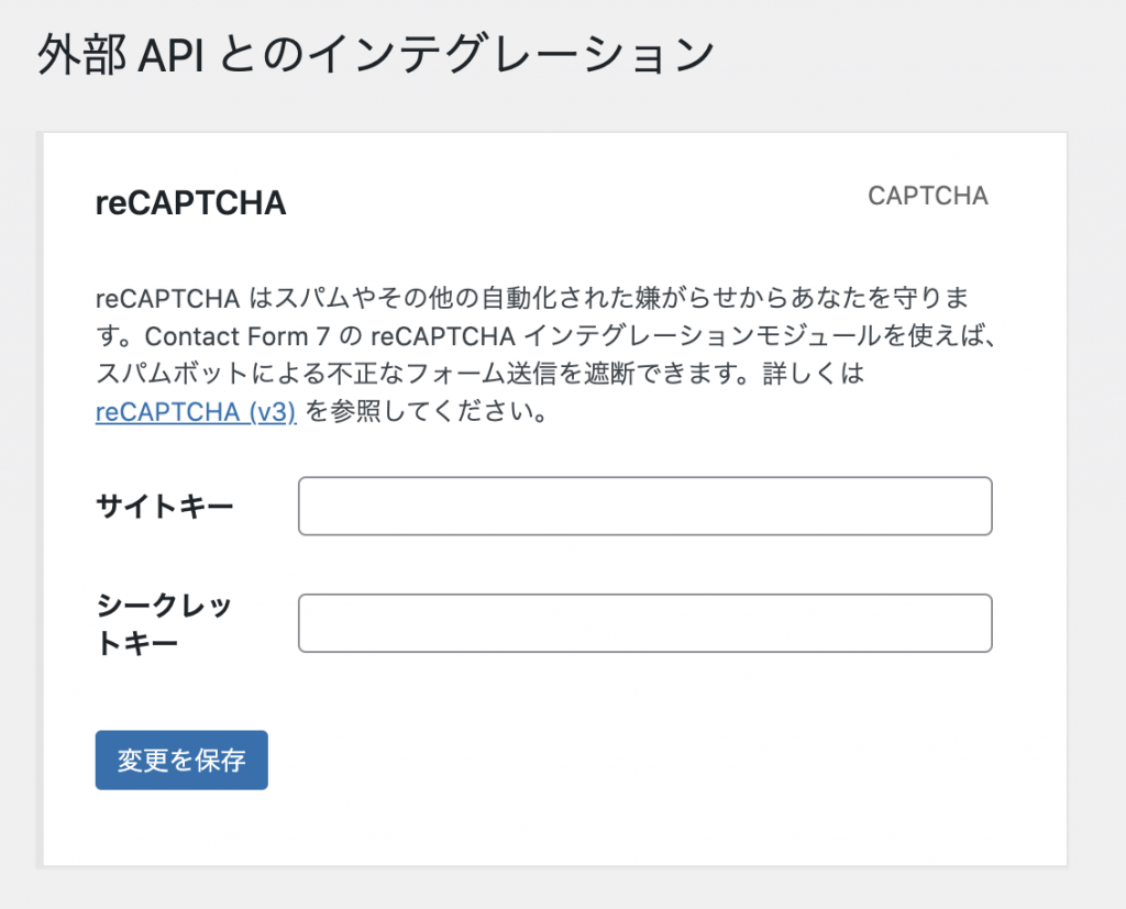Invisible reCaptcha for WordPressの導入方法：Contact Form 7のreCAPTCHAのAPIキーを削除する手順4