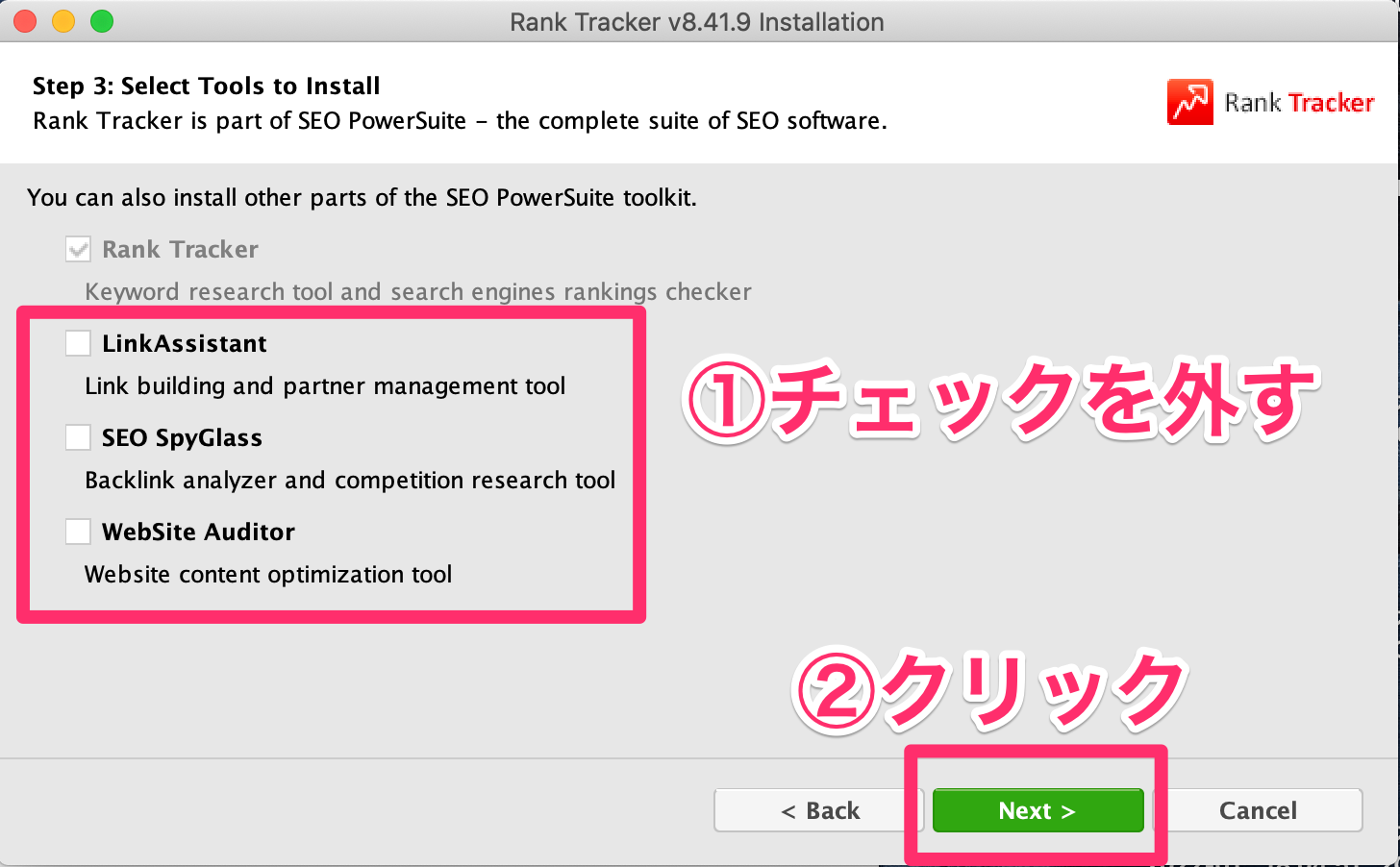 Rank Trackerを英語でインストールする手順3