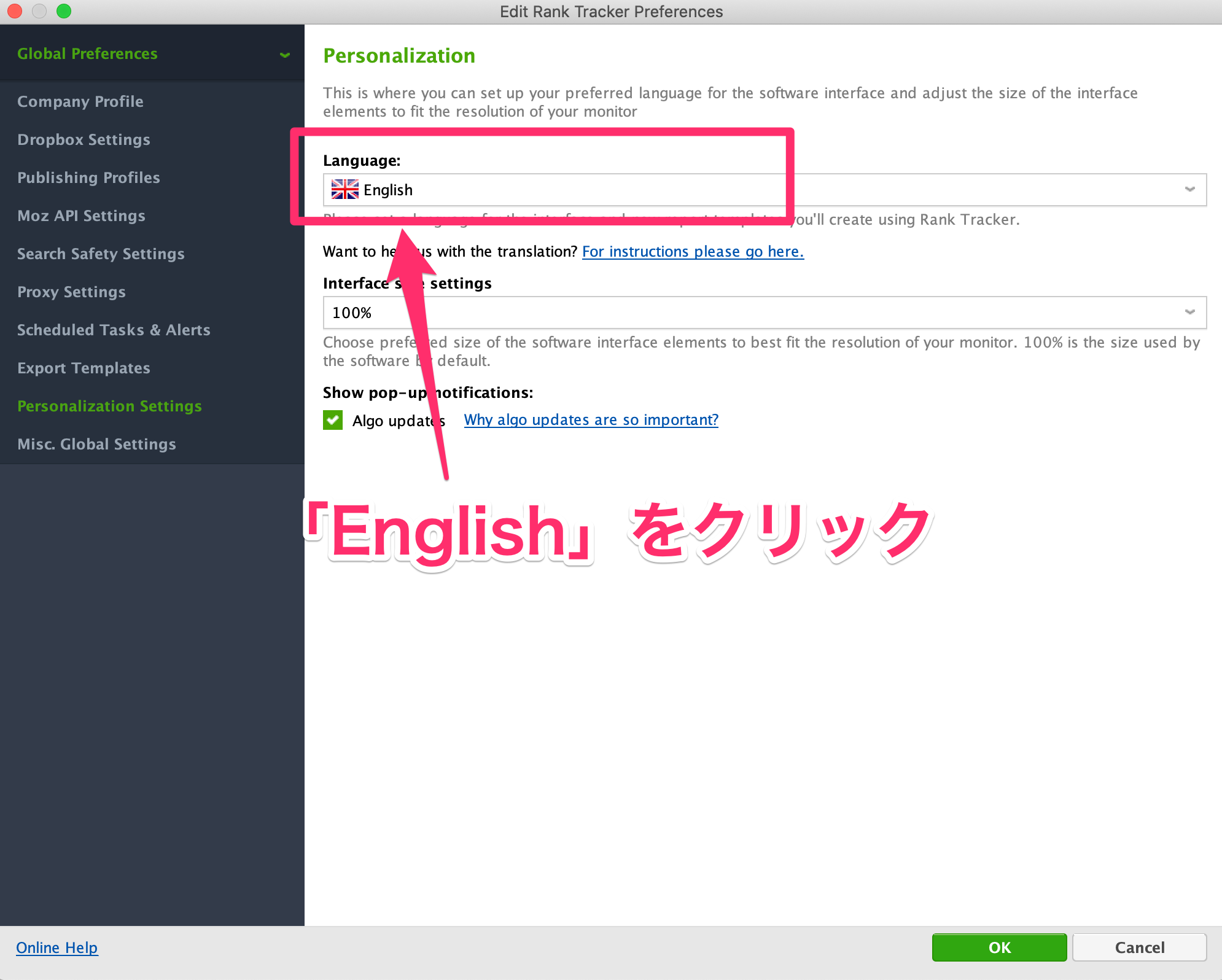 Rank Trackerの言語設定を日本語に変更する手順2